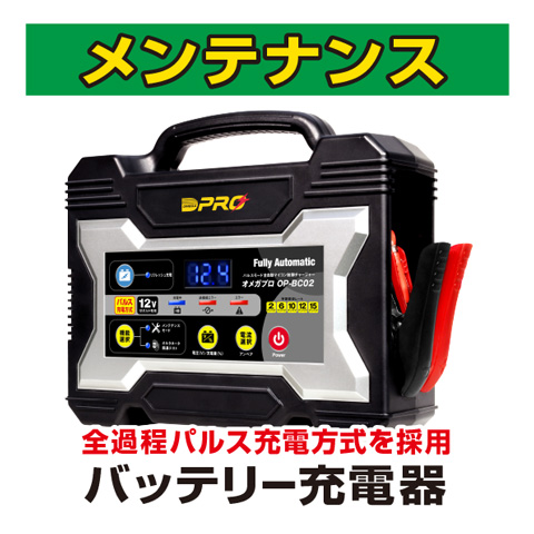 オメガプロ トップページ オメガプロ トップページ